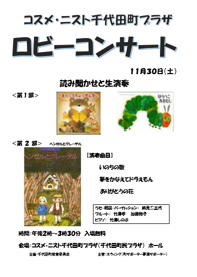 1130チラシ.png