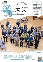 http://www.town.chiyoda.gunma.jp/%E5%8D%83%E4%BB%A3%E7%94%B0%E8%AD%B0%E4%BC%9A%E3%81%A0%E3%82%88%E3%82%8A175-1.jpg