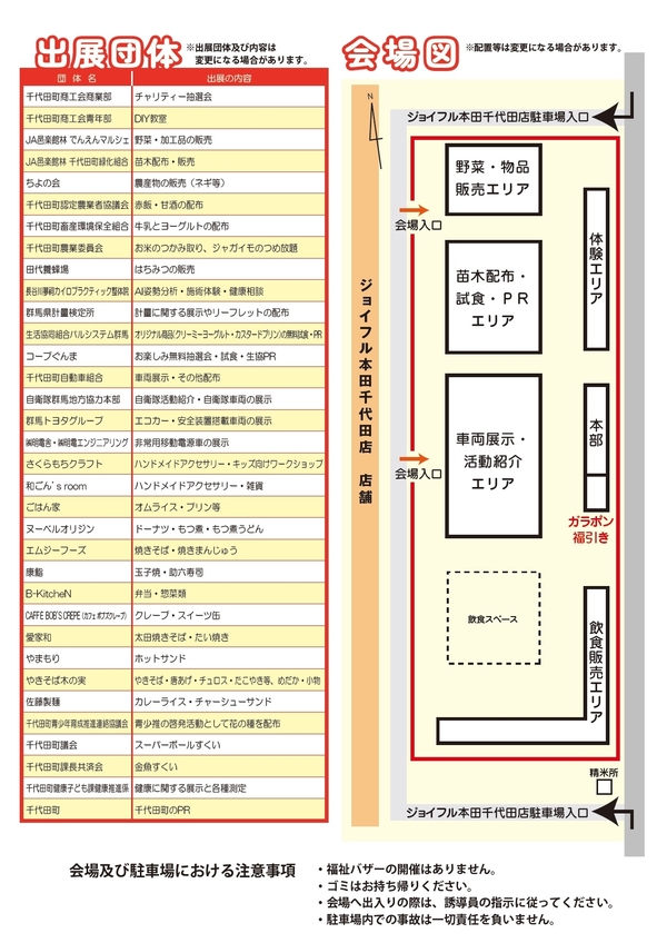 R5_出展団体.jpg