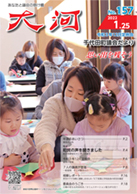 千代田議会だより161-1.jpg