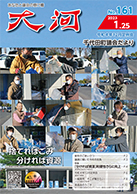 千代田議会だより163_0726-1.jpg