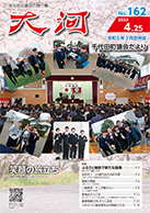 千代田議会だより163_0726-1.jpg