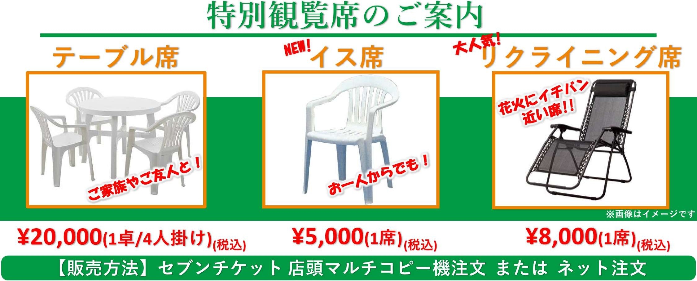 チラシ裏面(R6毎戸配布用ベース).jpg