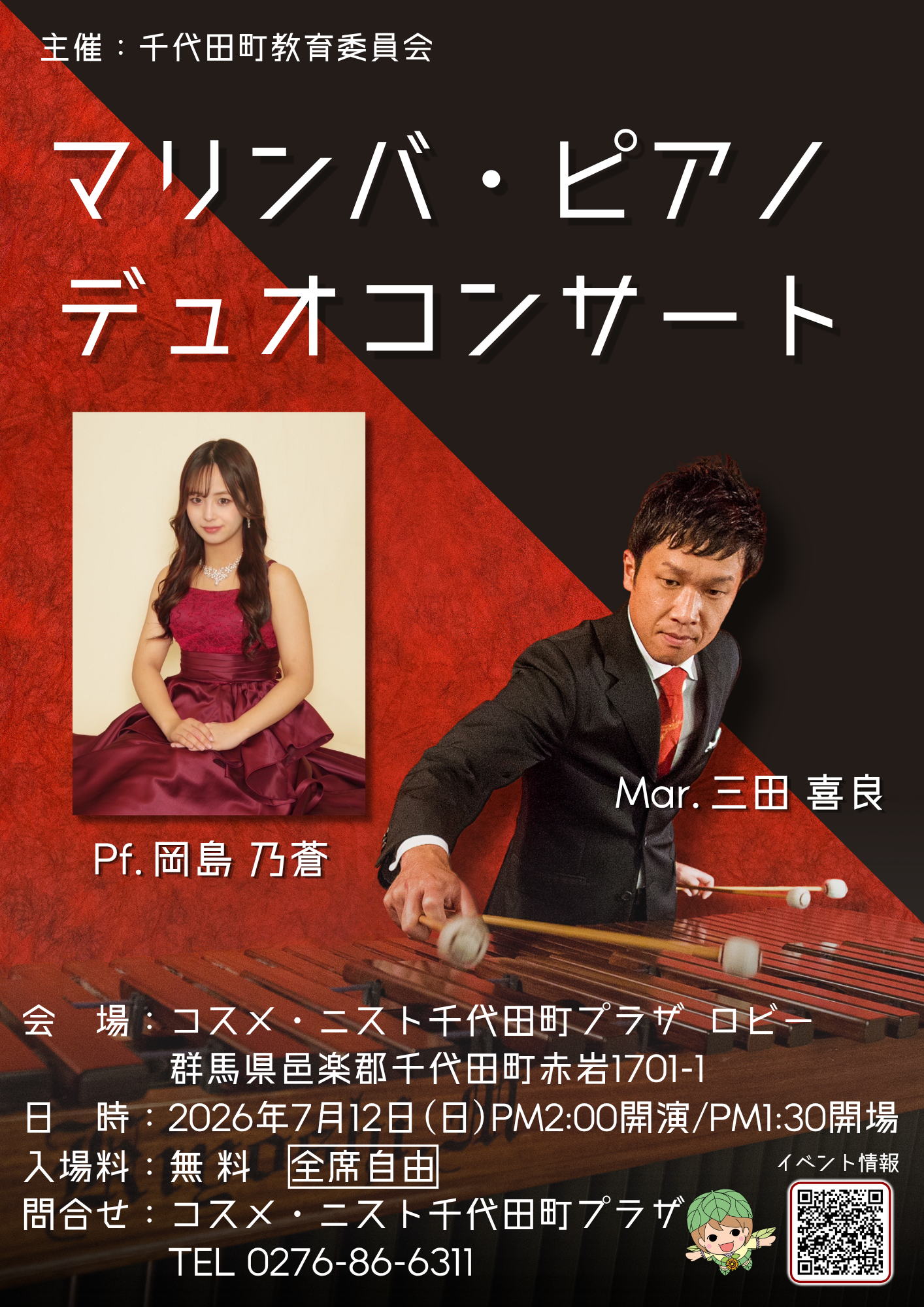 marinba 表.png