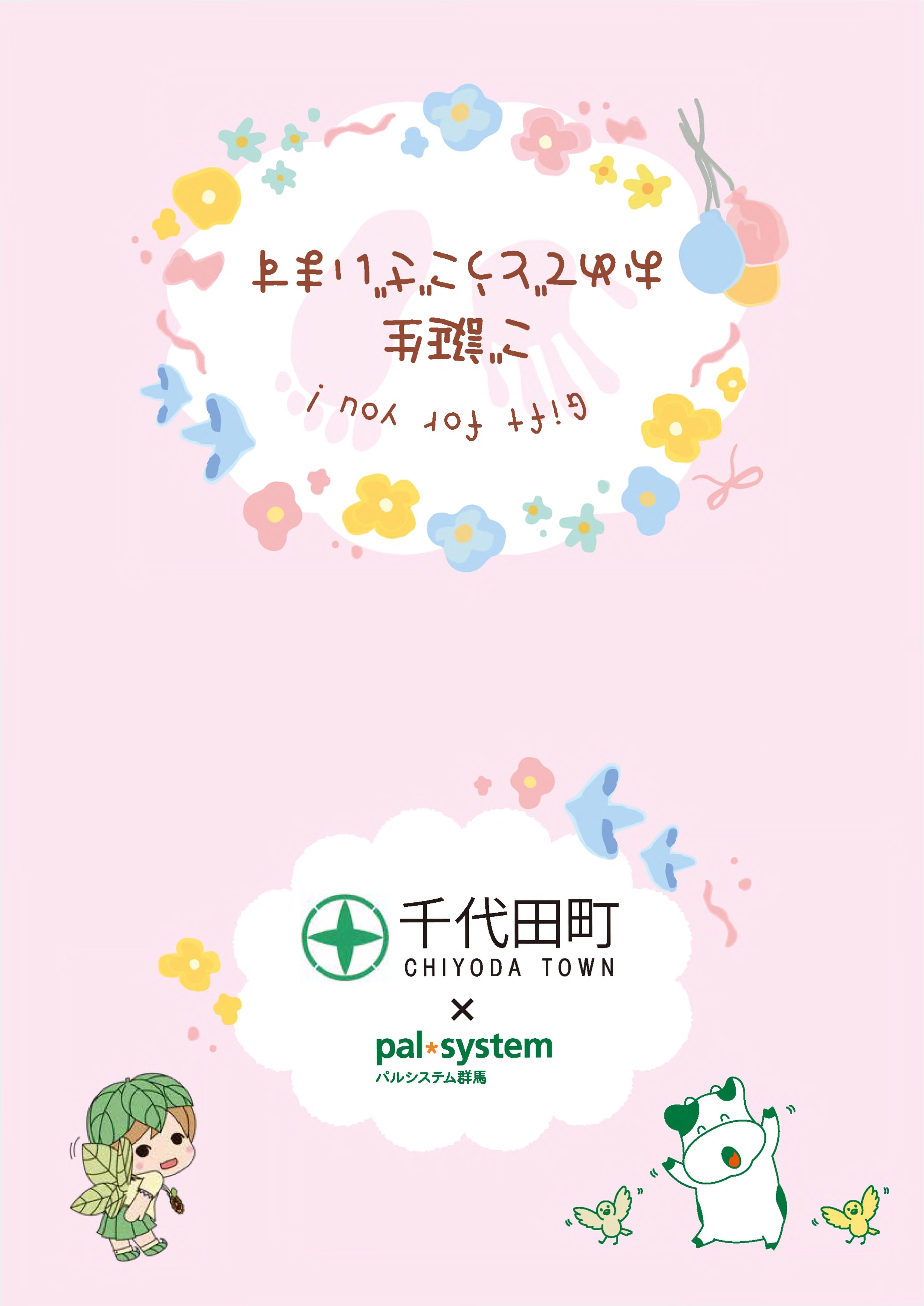おめでとうカード.jpg