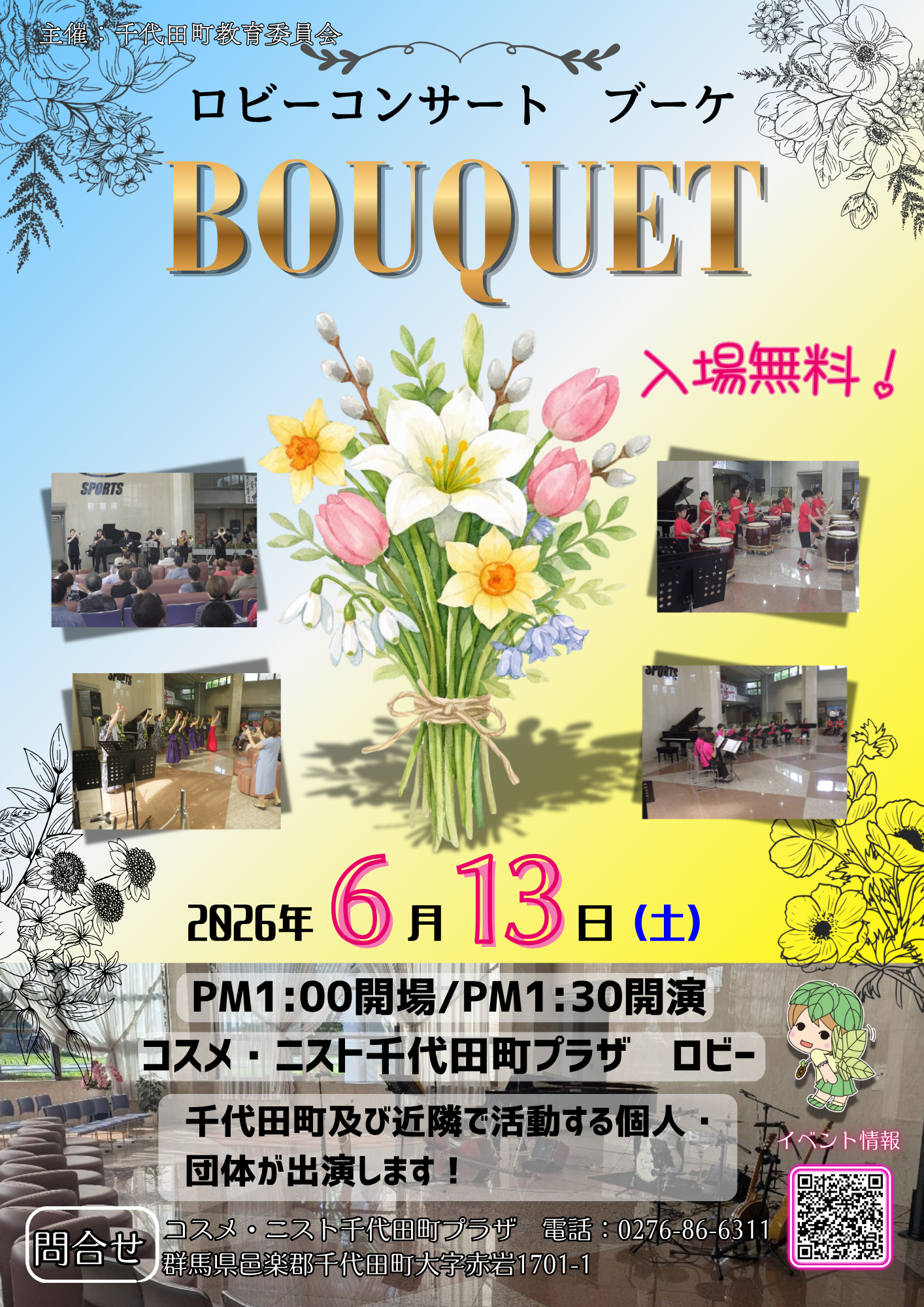 ブーケ1.png
