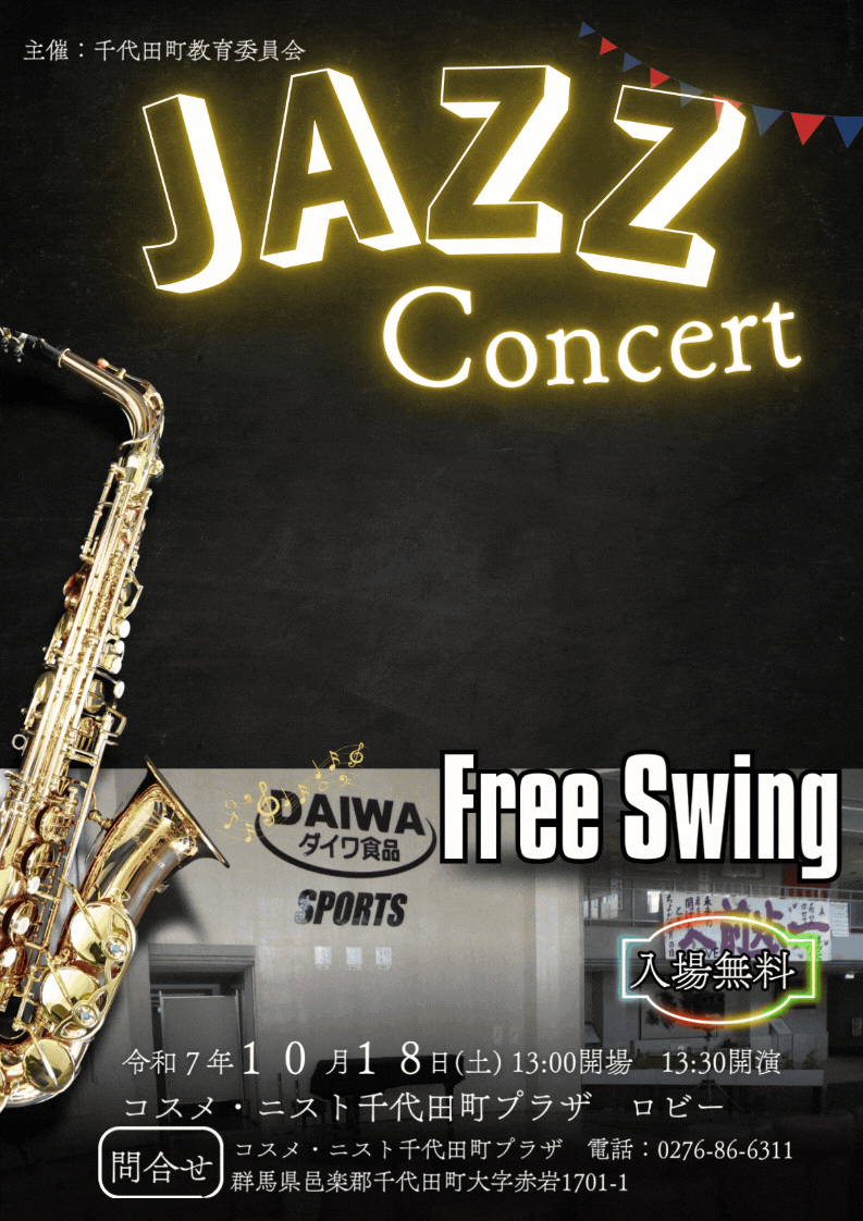 Free Swing（HP用）-cleaned.gif