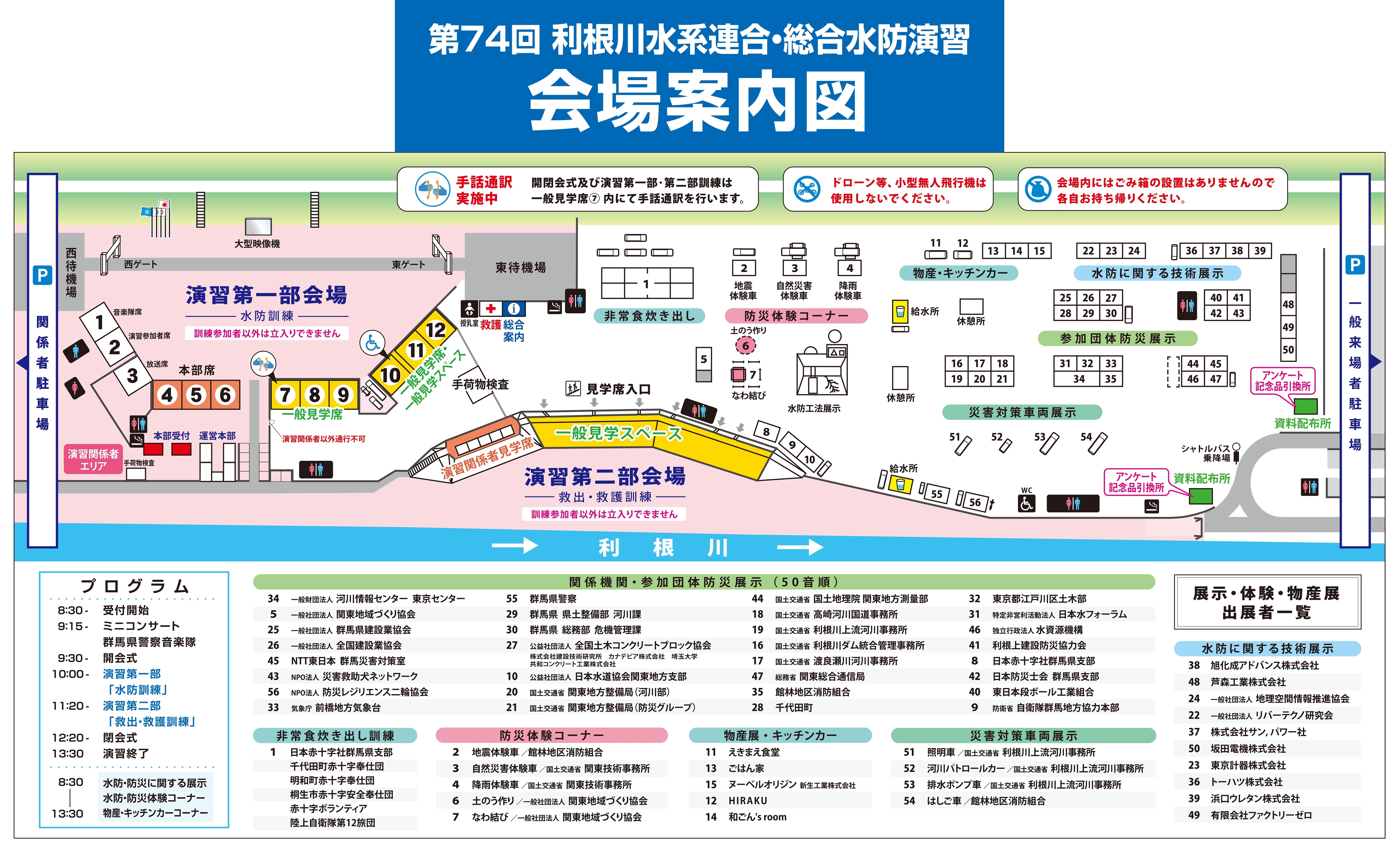 会場案内01.jpg