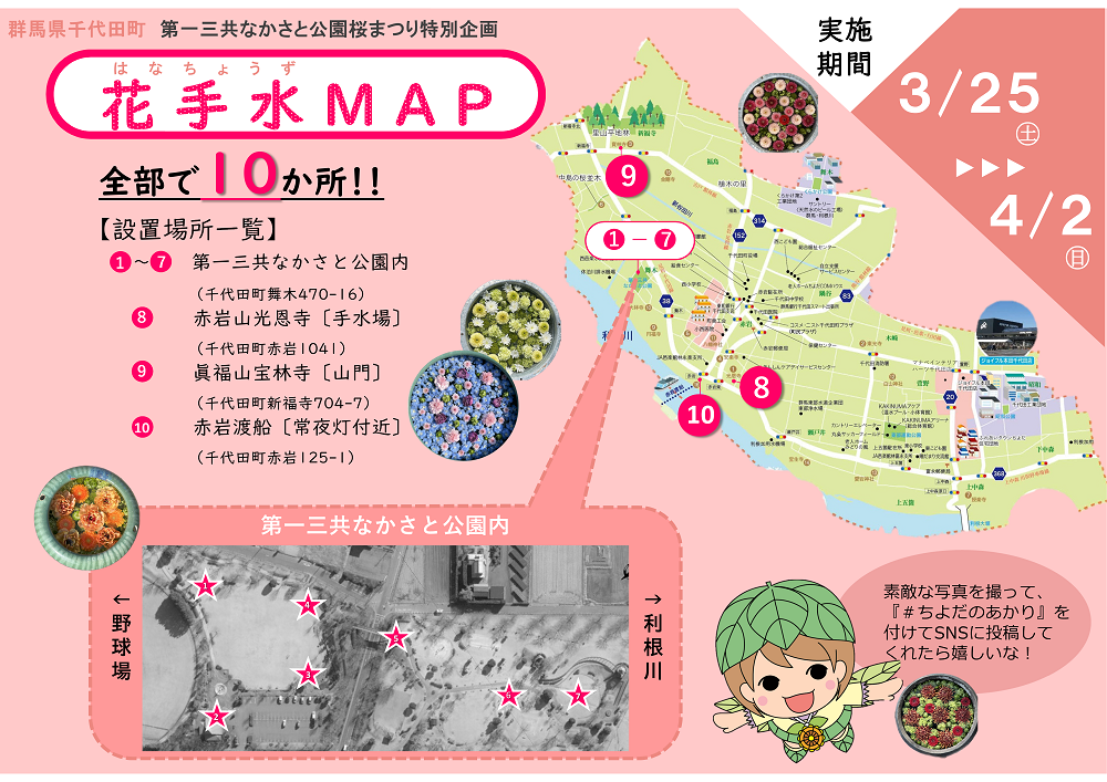 確定地図.png