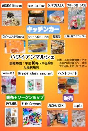 フラフェス裏２回目-4.jpg