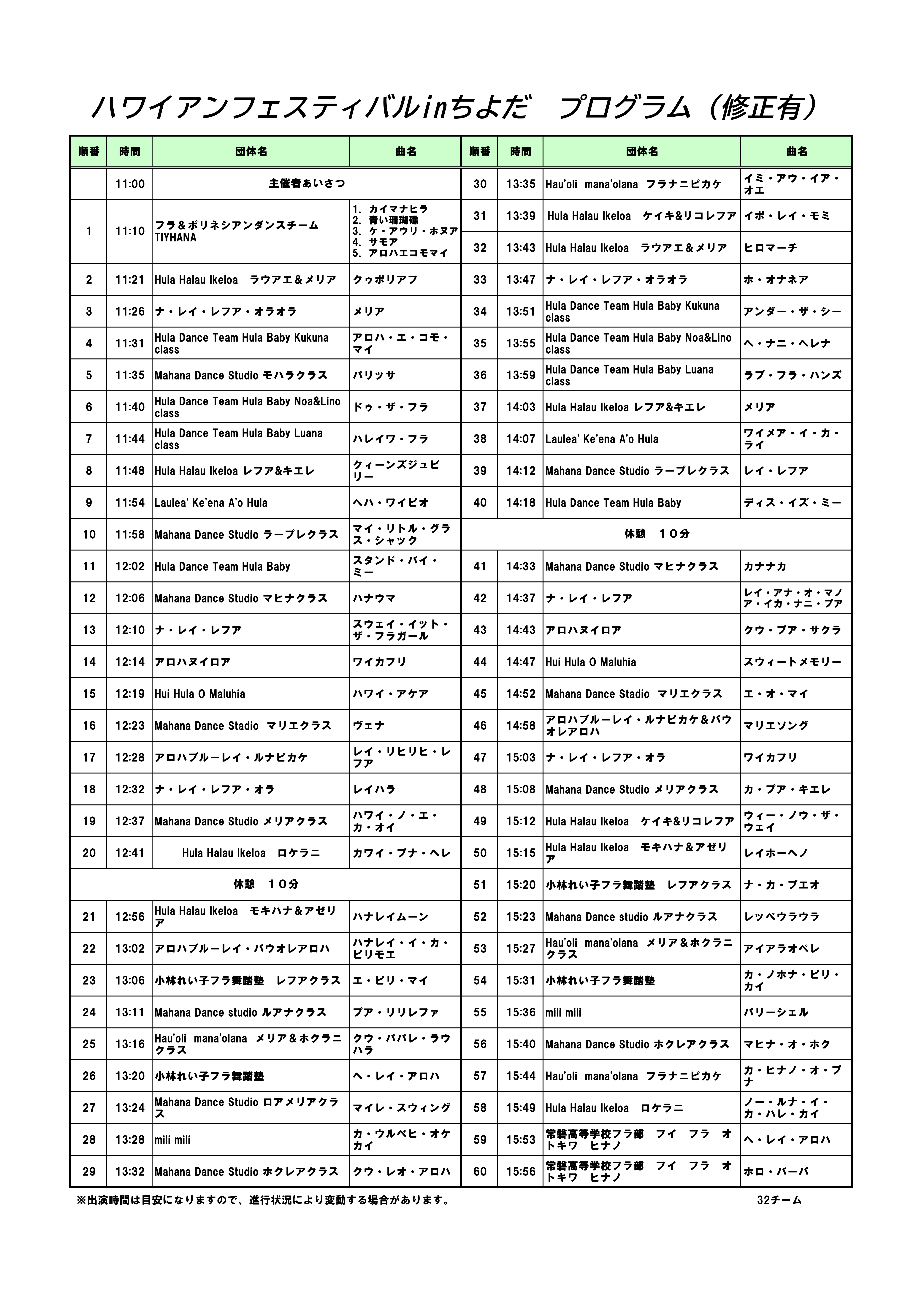 02 プログラム （最新）_2.png