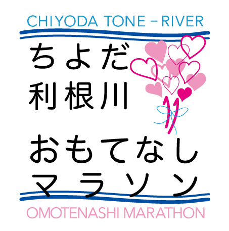 おもてなし11ロゴ
