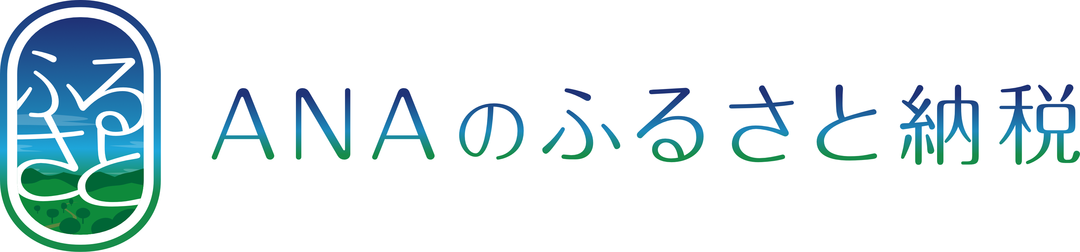 ANAバナー Type A(1)-cleaned.png