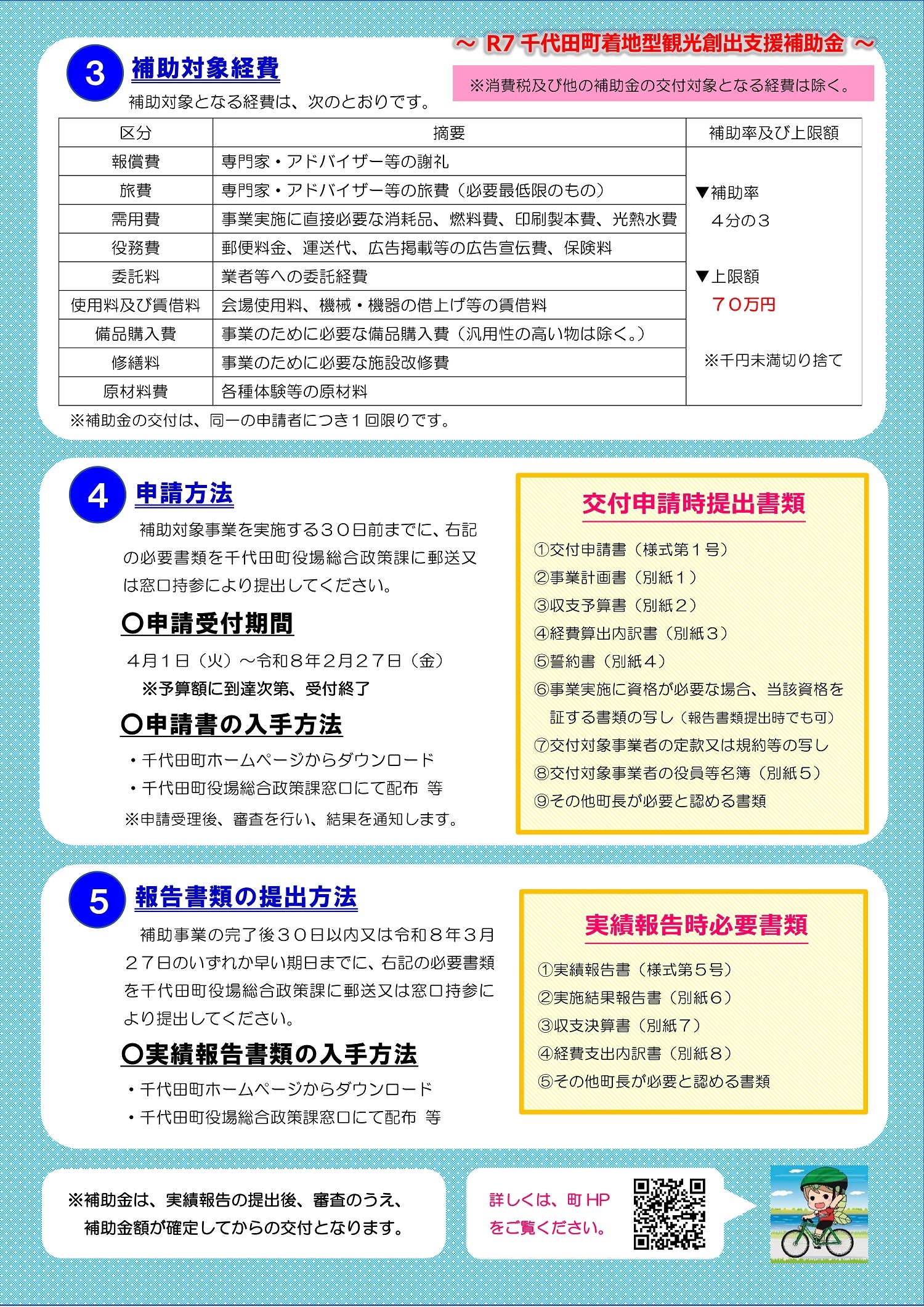 R7着地型_2.jpg