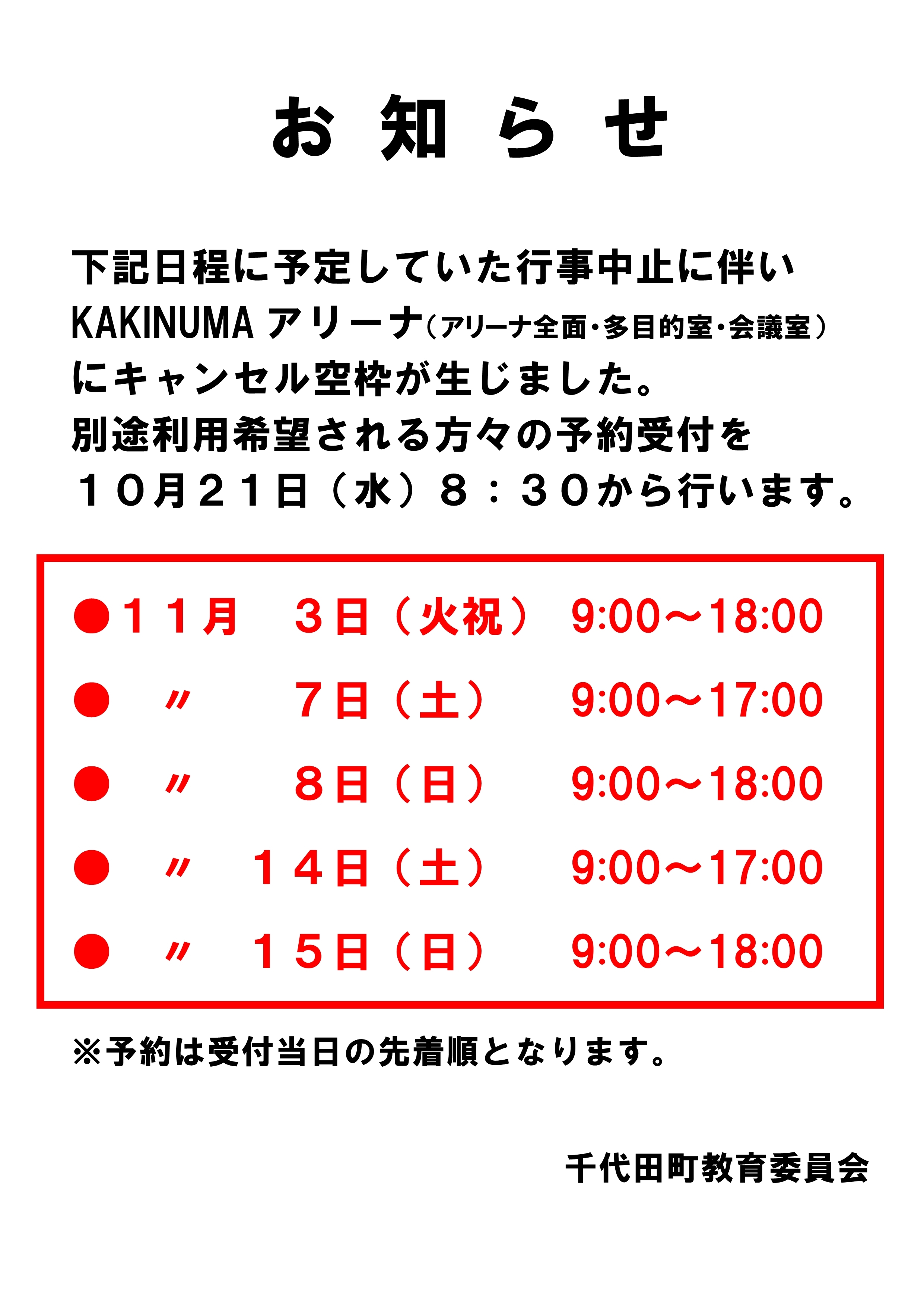 20261011分.jpg
