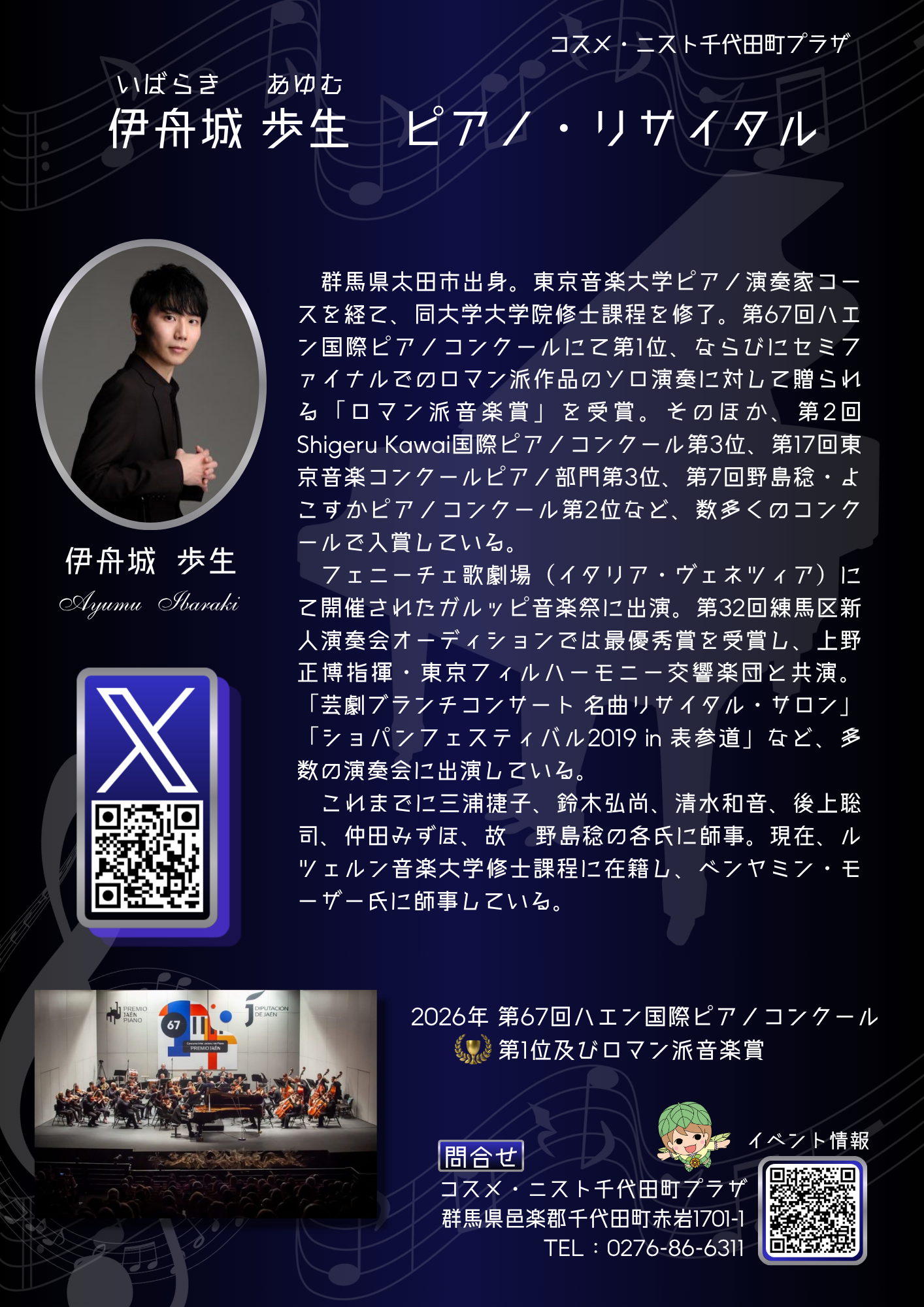 ピアノ２.png