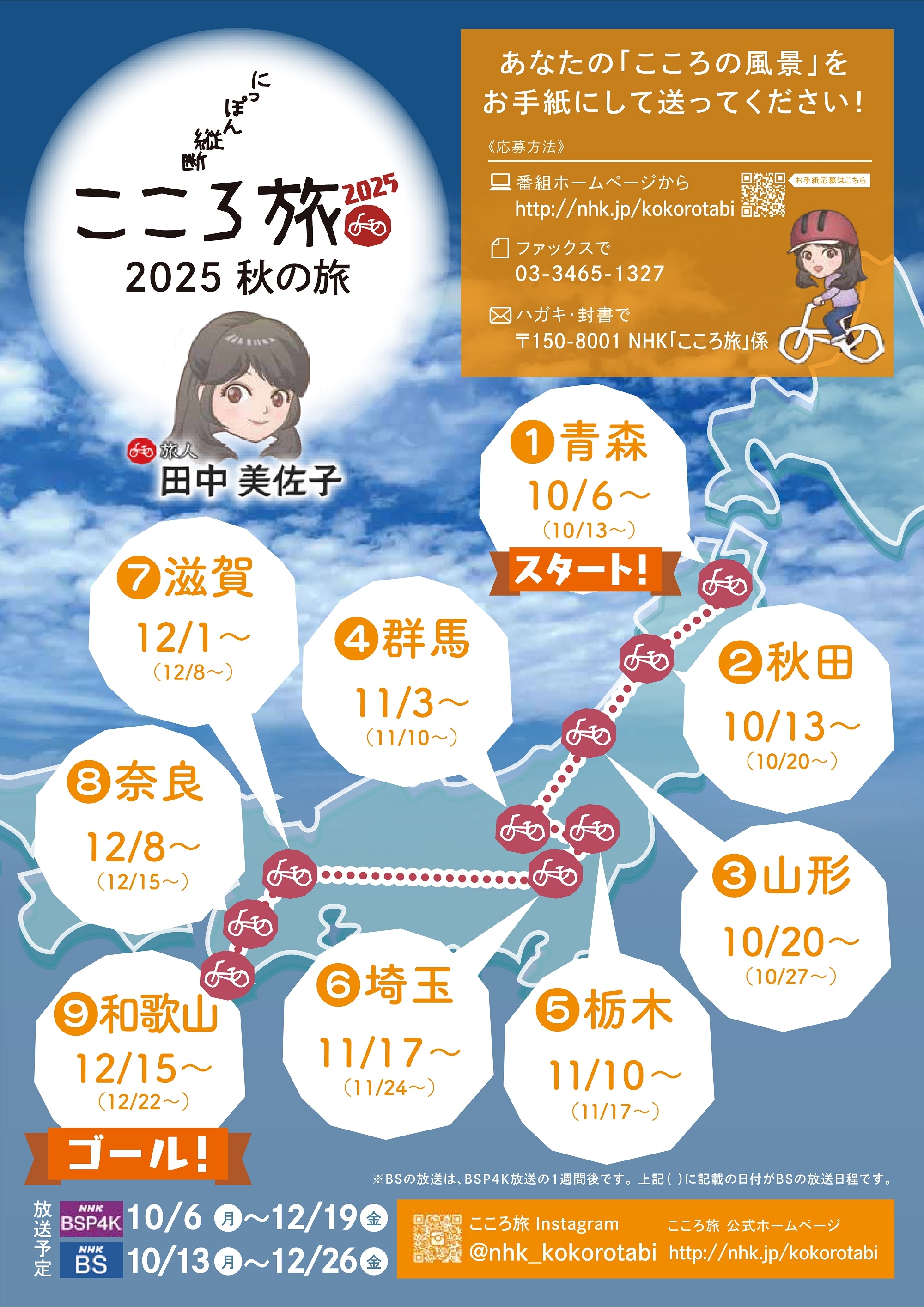トンボなし_軽量版_A4_25aw_chirashi.jpg
