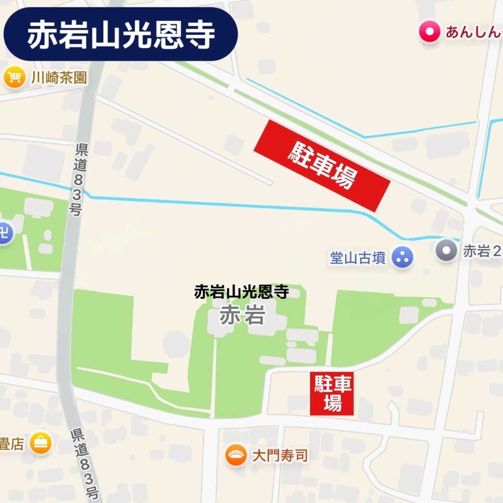 赤岩山光恩寺.jpg