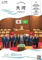 千代田議会だより170_0425-1-2.jpg