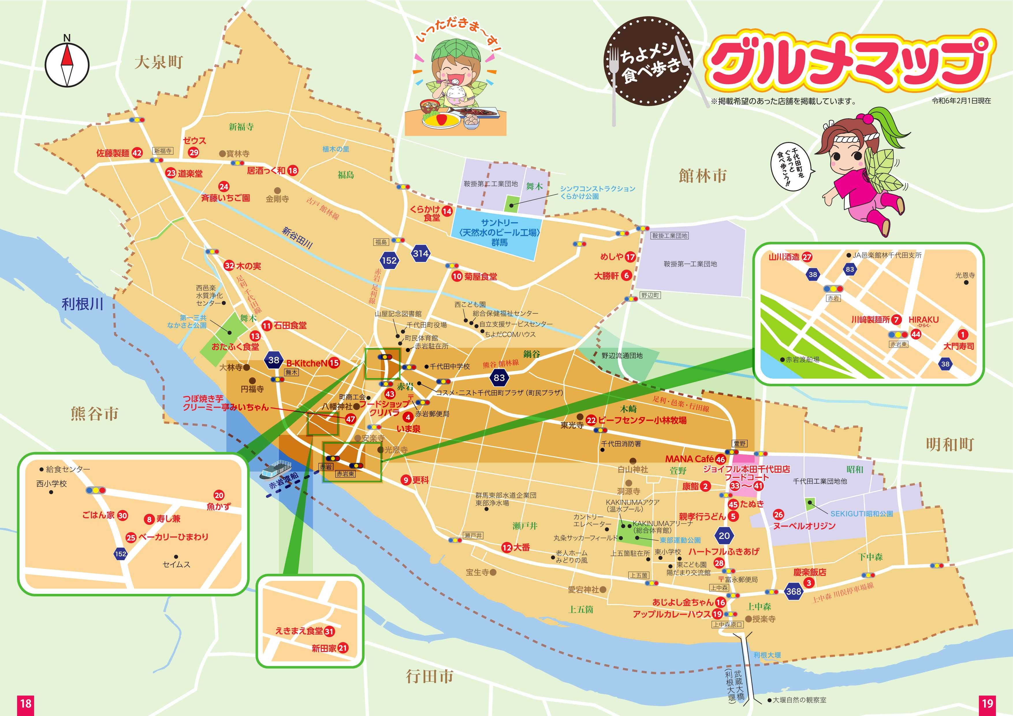 グルメmap.jpg