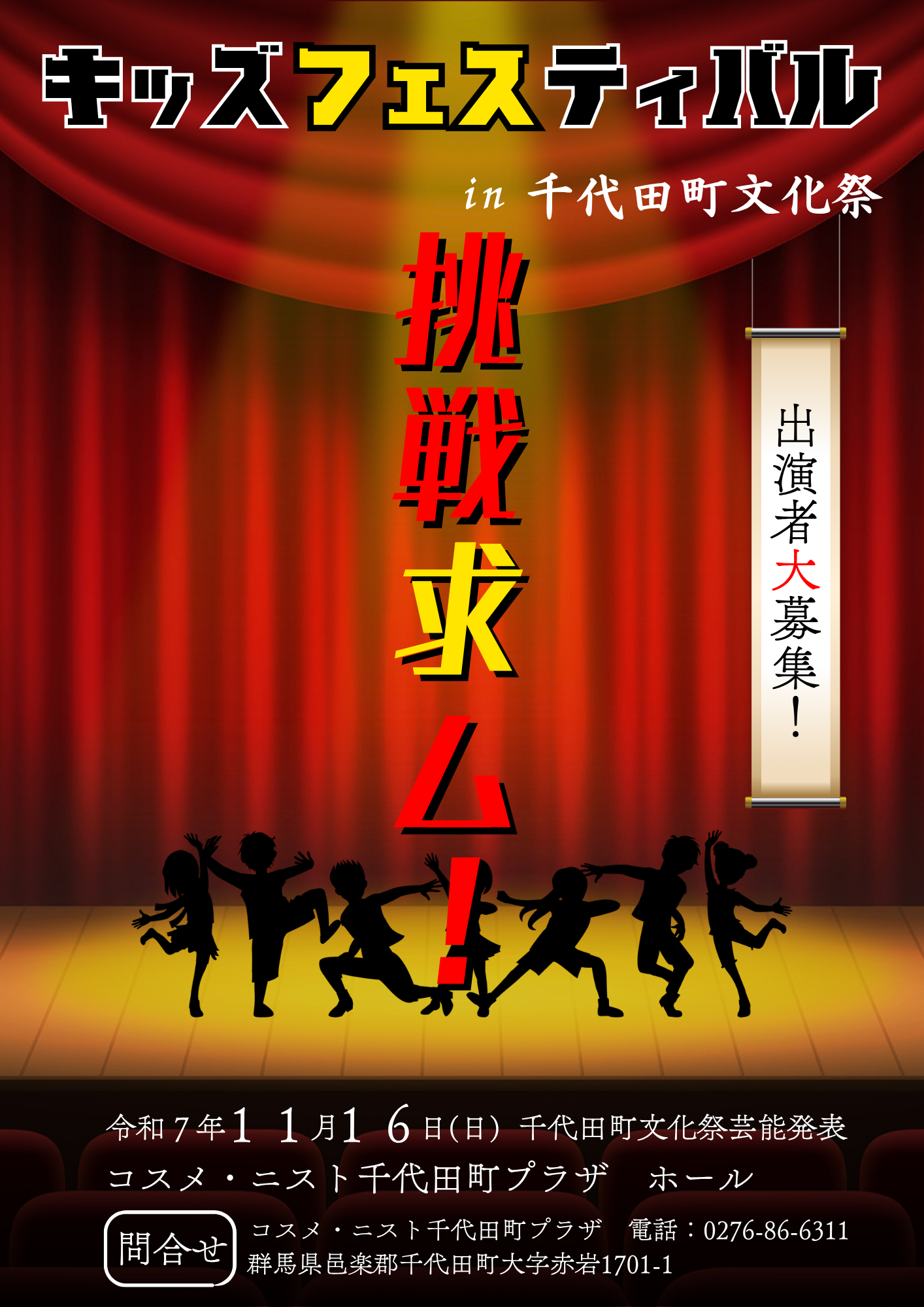 チラシ表.png