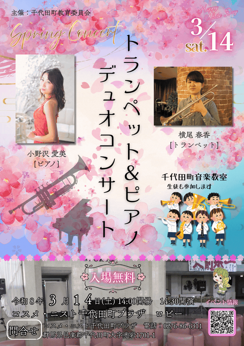 トランペット＆ピアノデュオコンサート(HP用) (2)-cleaned.gif