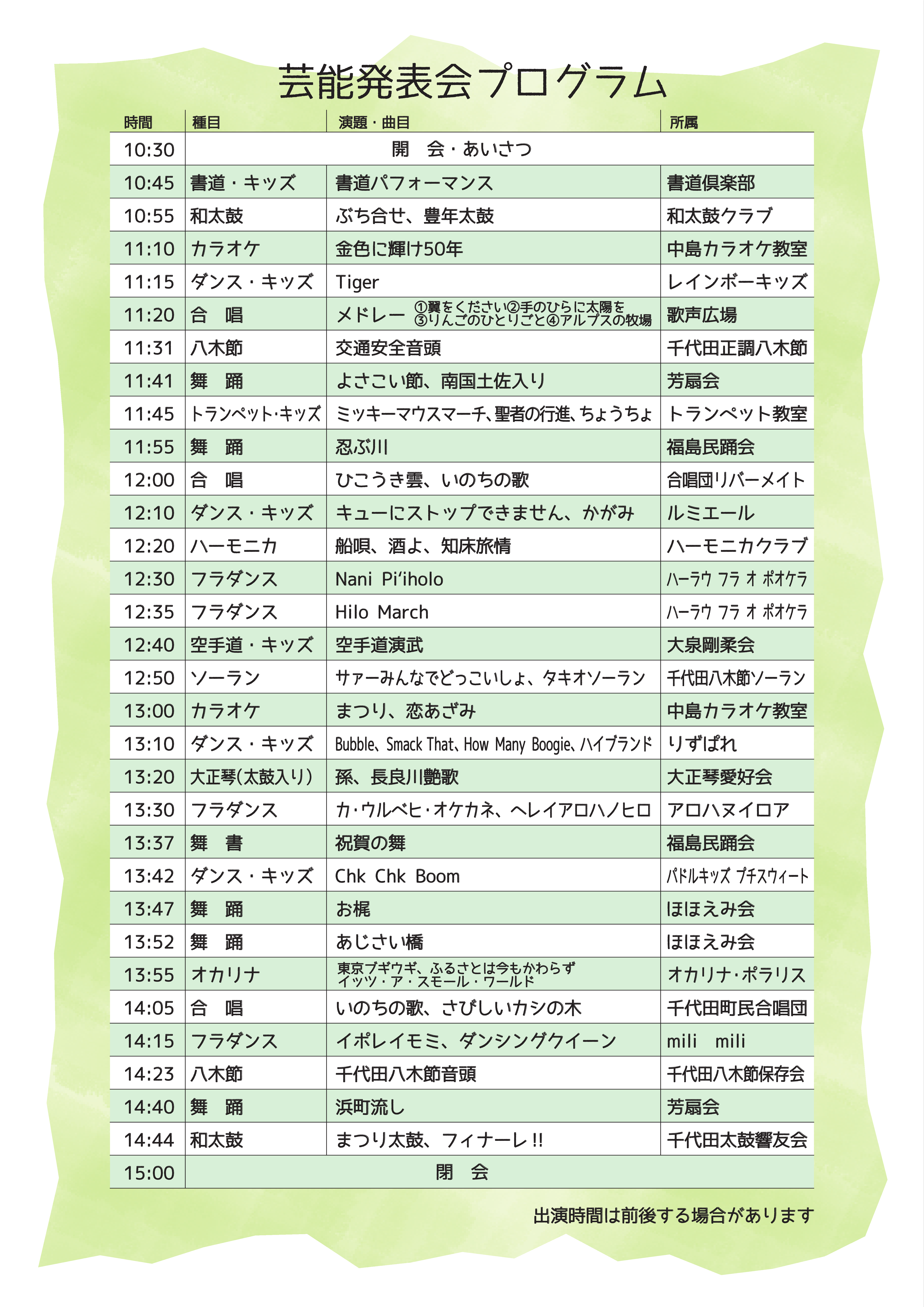文化祭チラシ_4.png