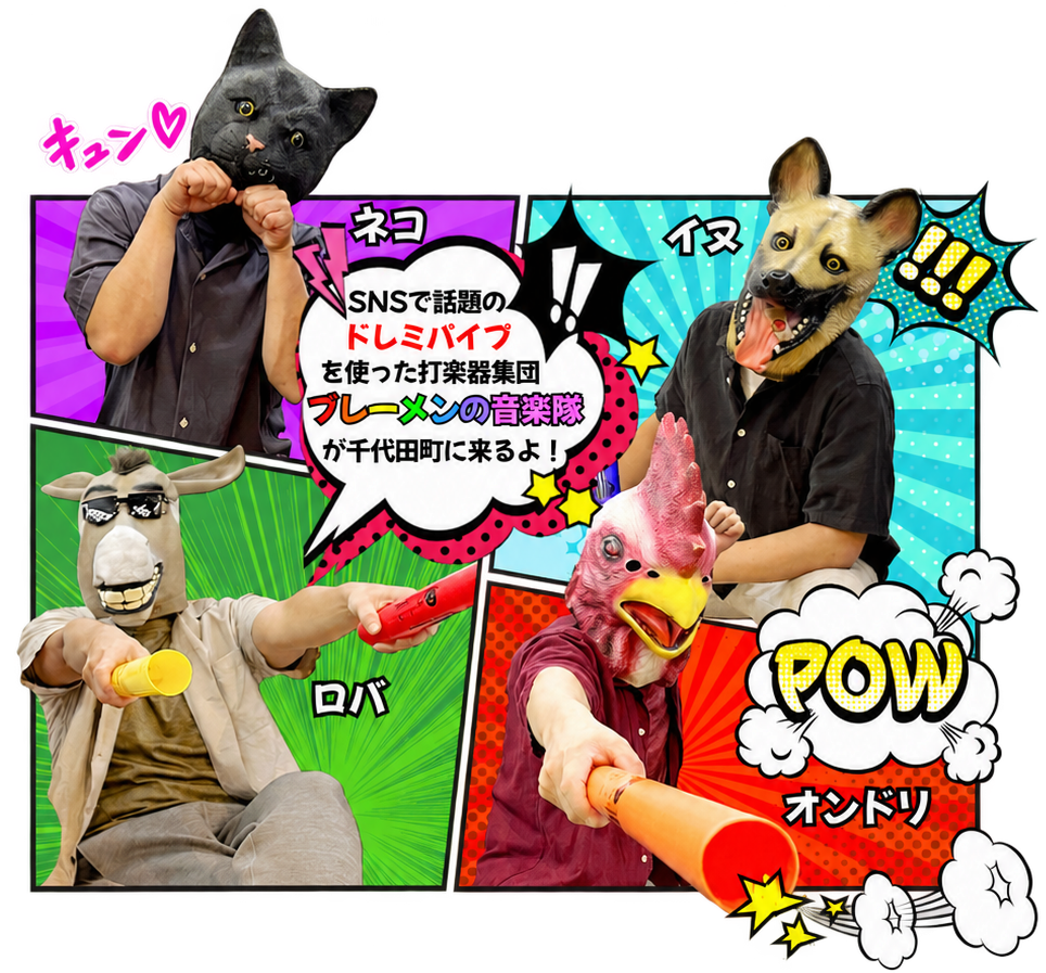 透明背景の動物マスク漫画コラージュ-cleaned.png