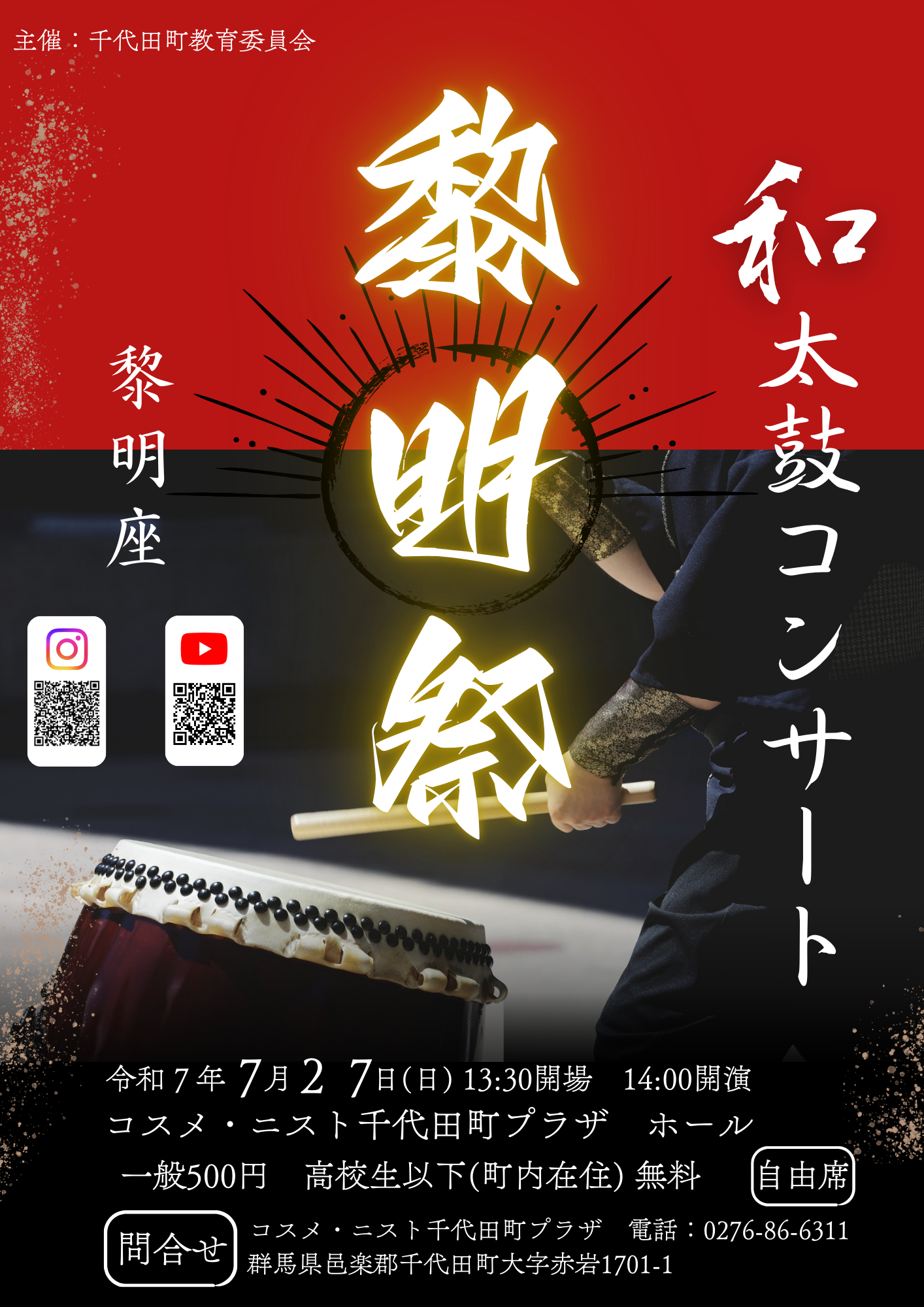黎明祭 (8)-cleaned.png
