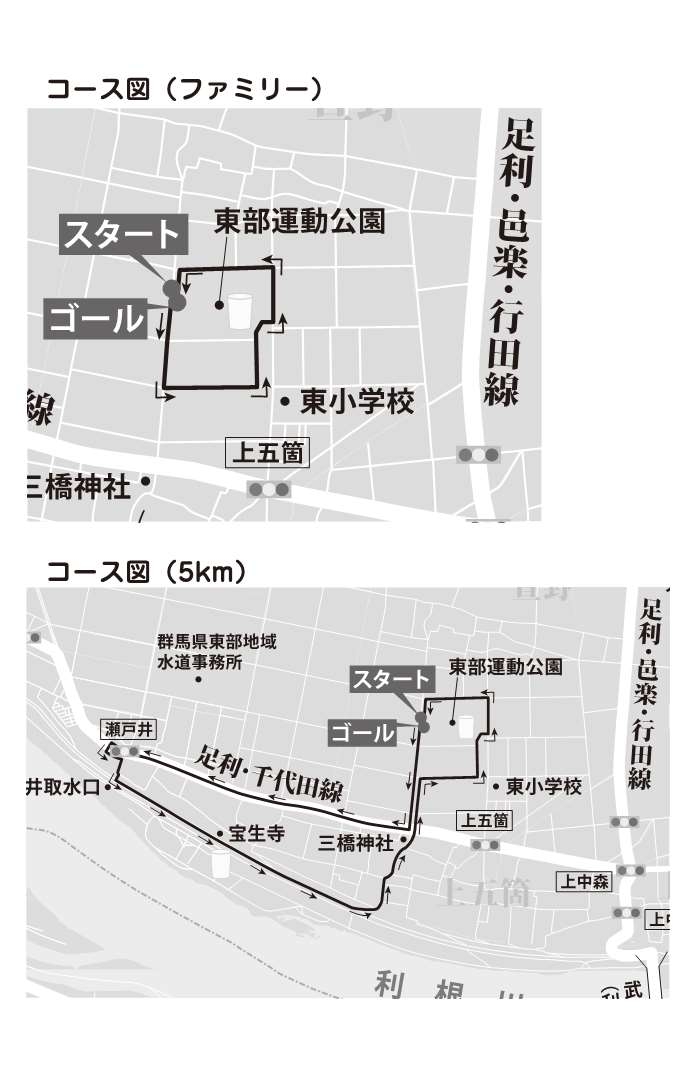 【町確認済】ファミリー・5km.jpg