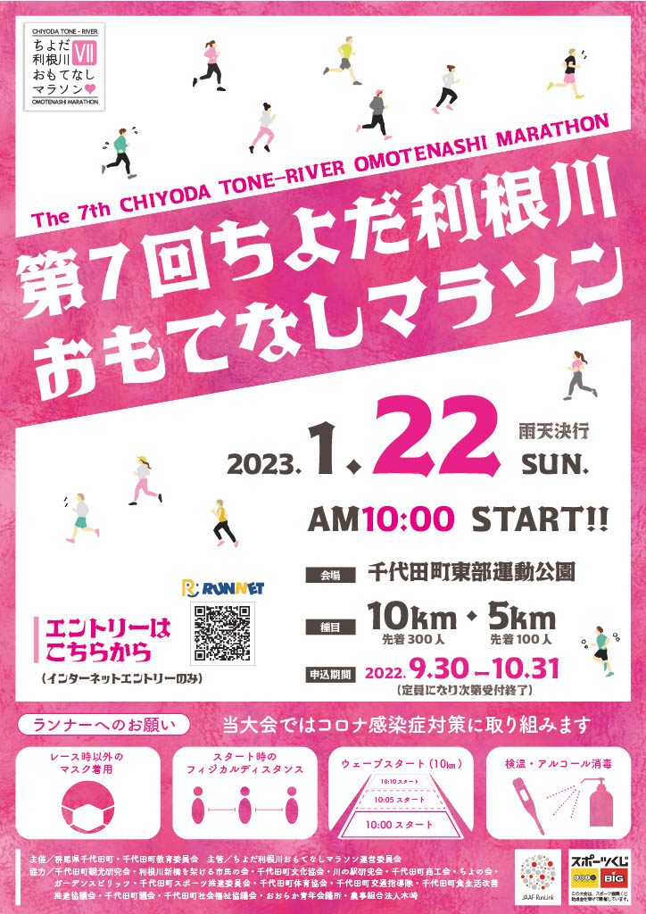 第7回ポスター.jpg