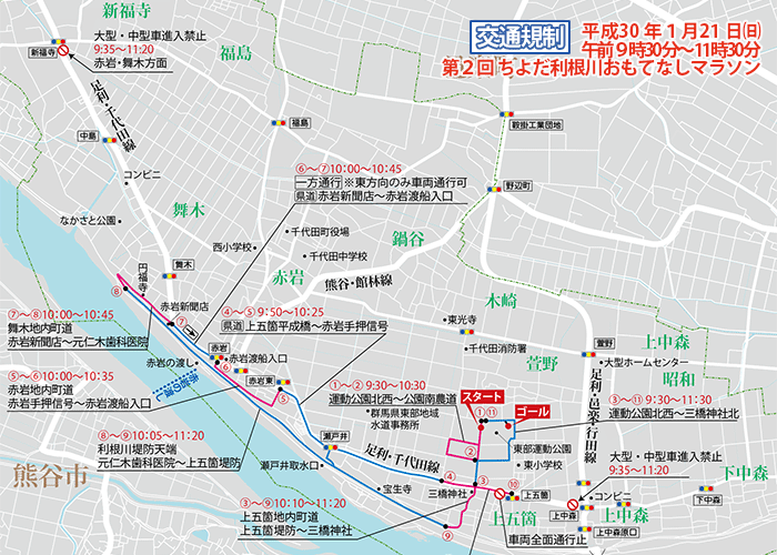 交通規制図