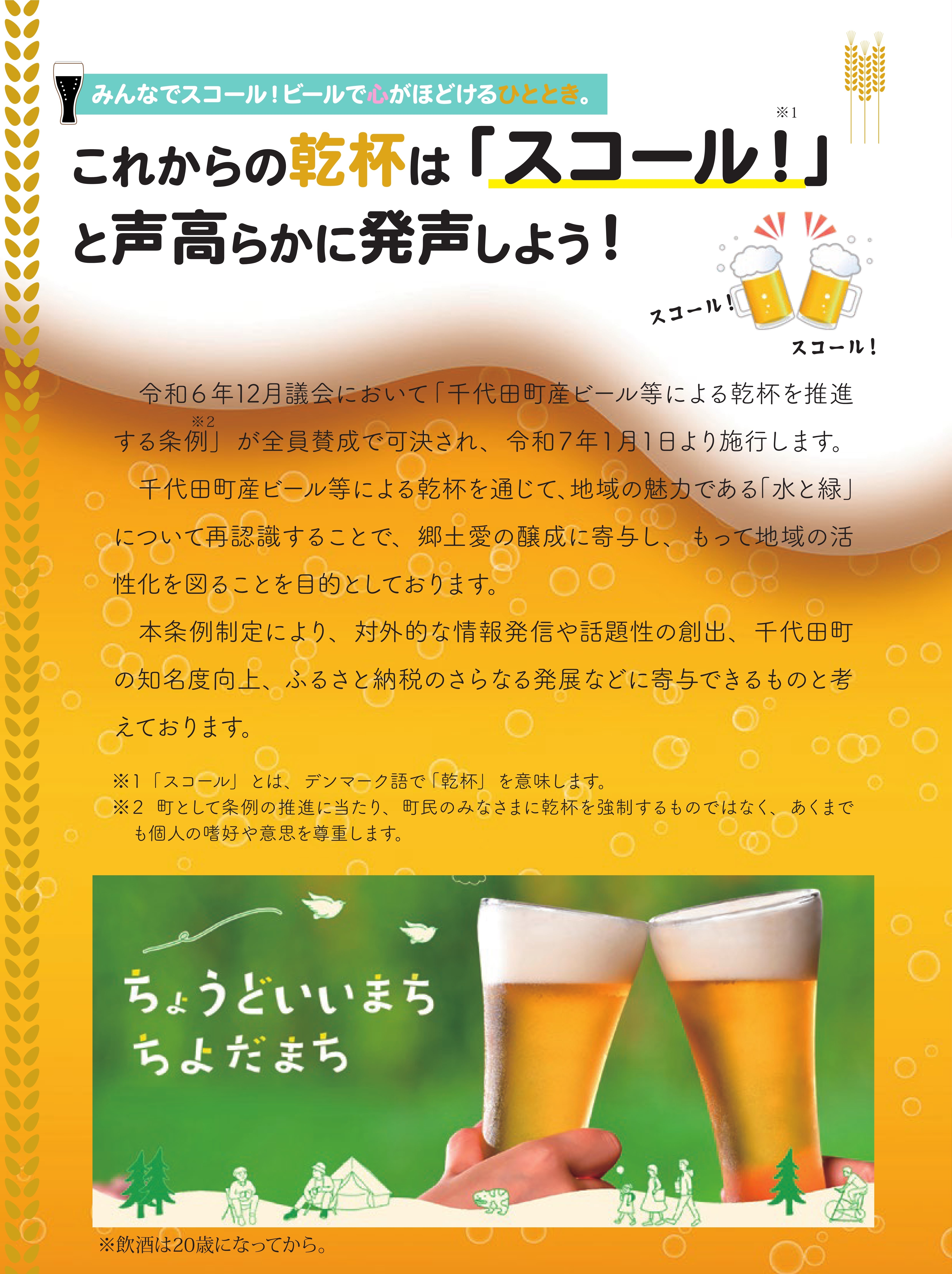 乾杯条例.JPG