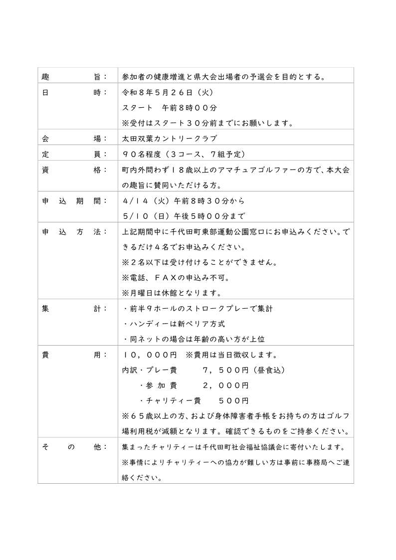 チラシ(基データ)1万_2.jpg