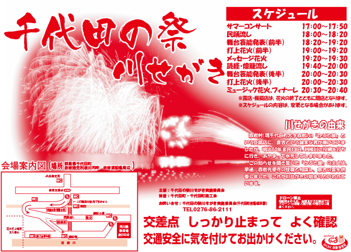 190705川せがき交通規制うら-002.png