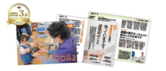 R7市町村コンクール３席.jpg
