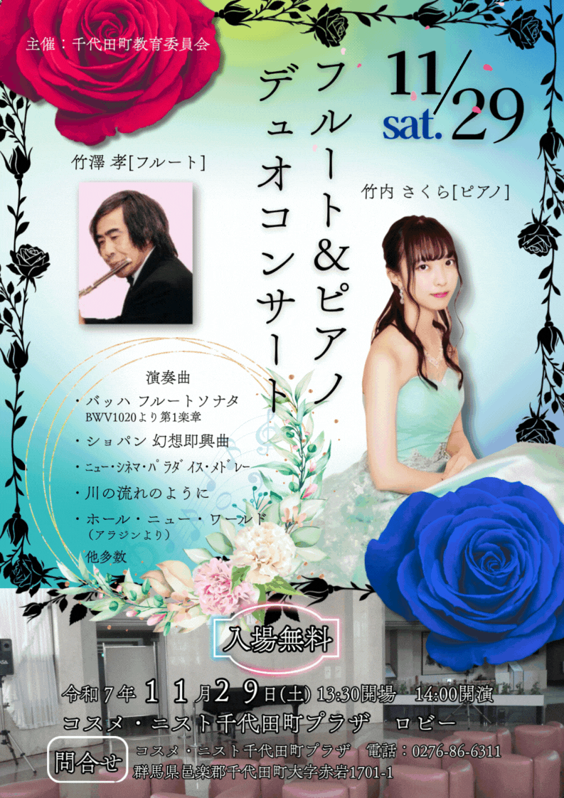 フルート＆ピアノデュオコンサート（HP用） (5)-cleaned.gif