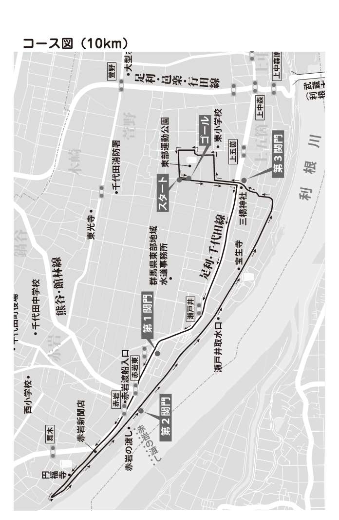 【町確認済】10kmコース.jpg