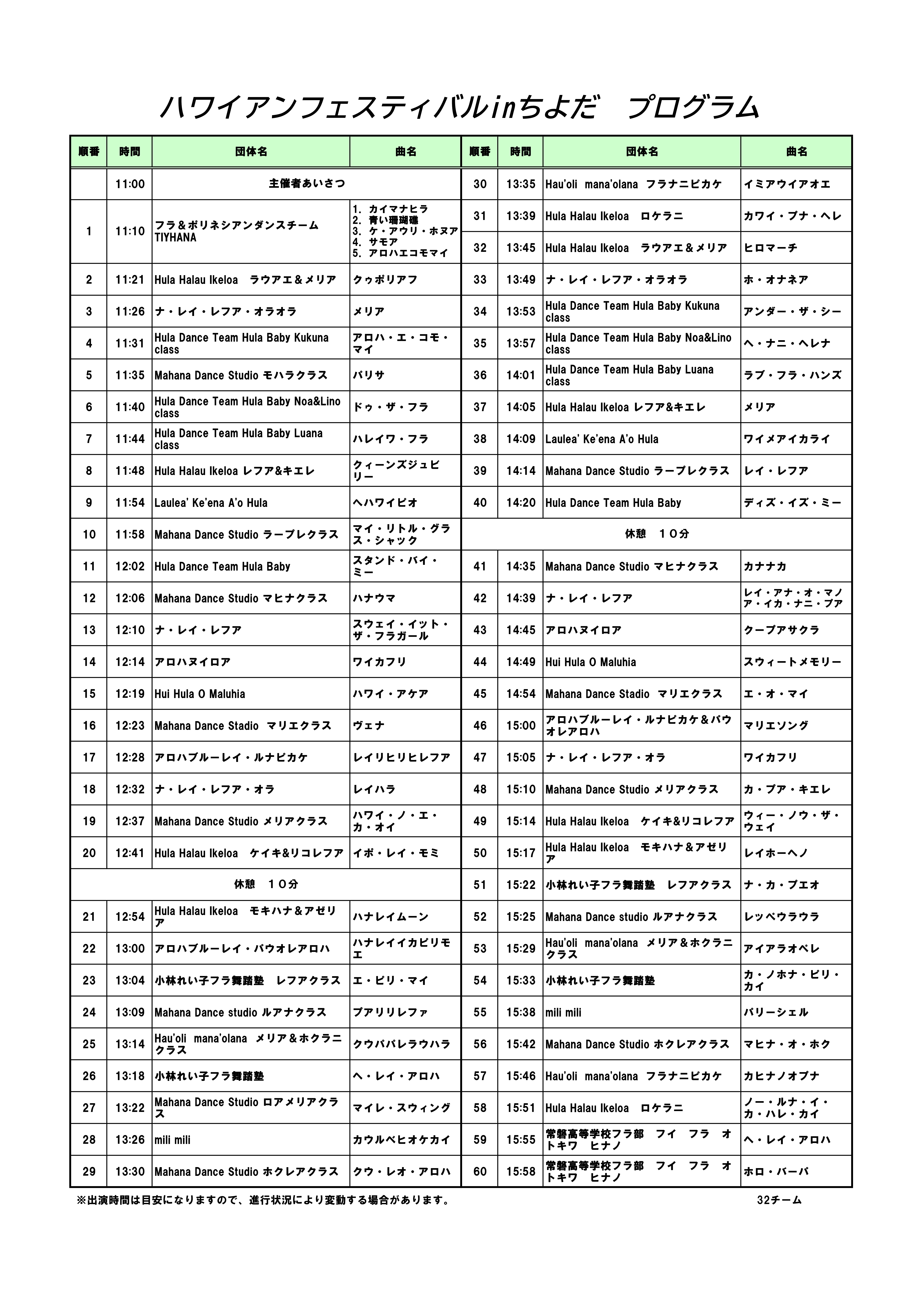 02 プログラム_1.jpg