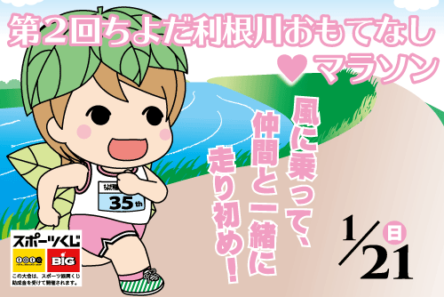 マラソンスライド画像.png
