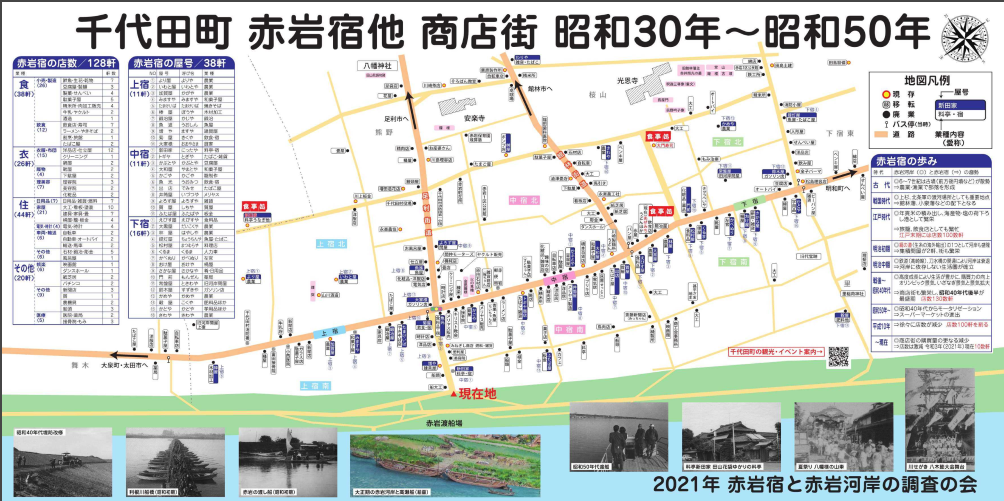 赤岩商店街の地図.png