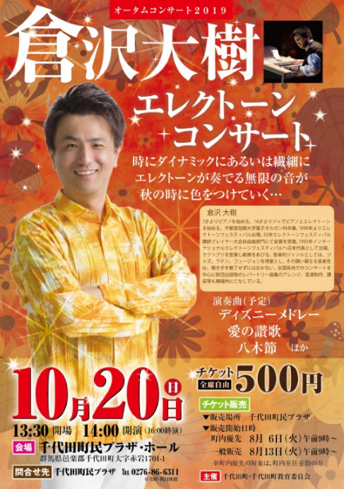 ポスター.png