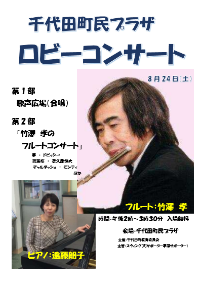 チラシ.png