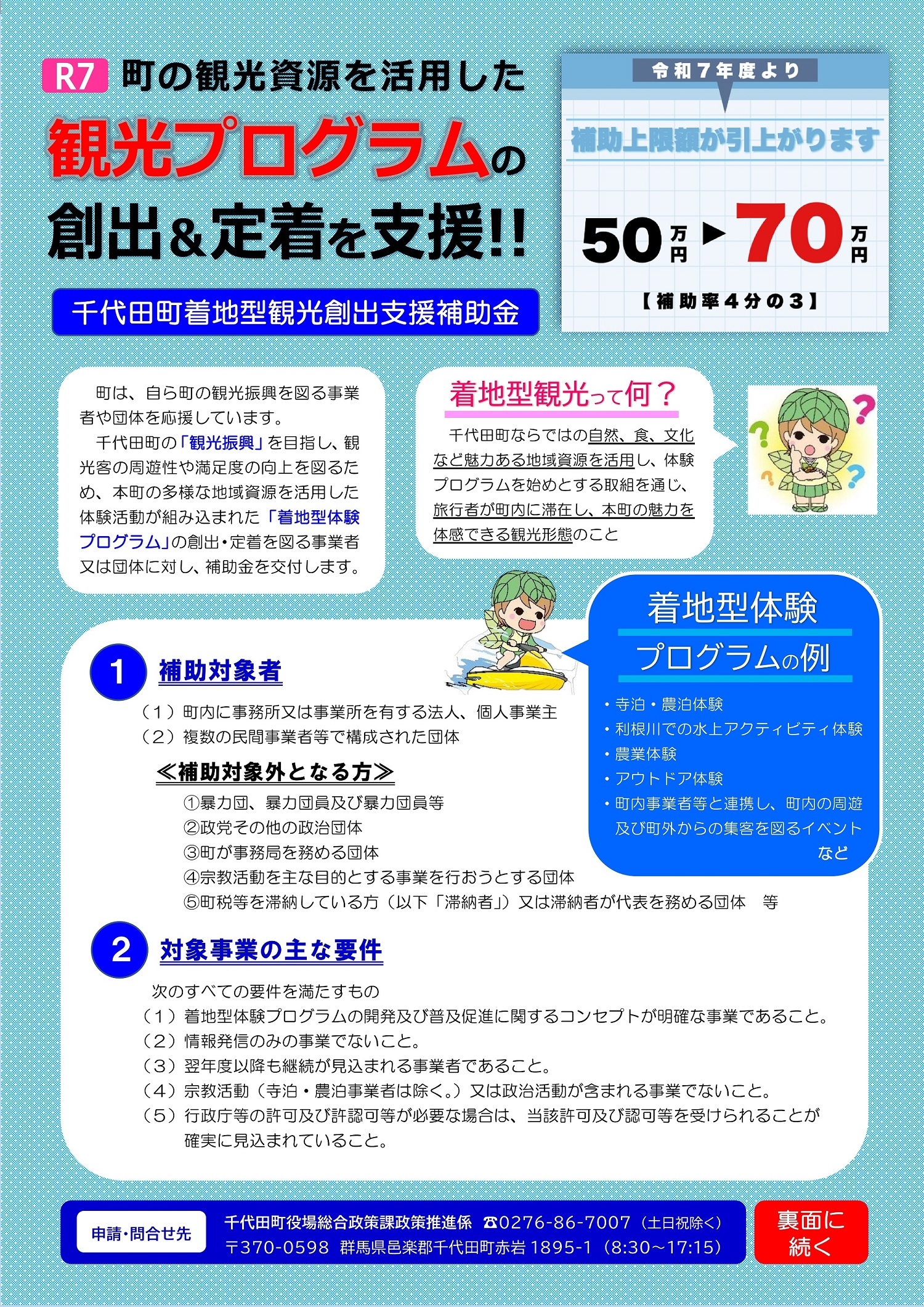 R7着地型_1.jpg