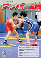 千代田議会だより161-1.jpg