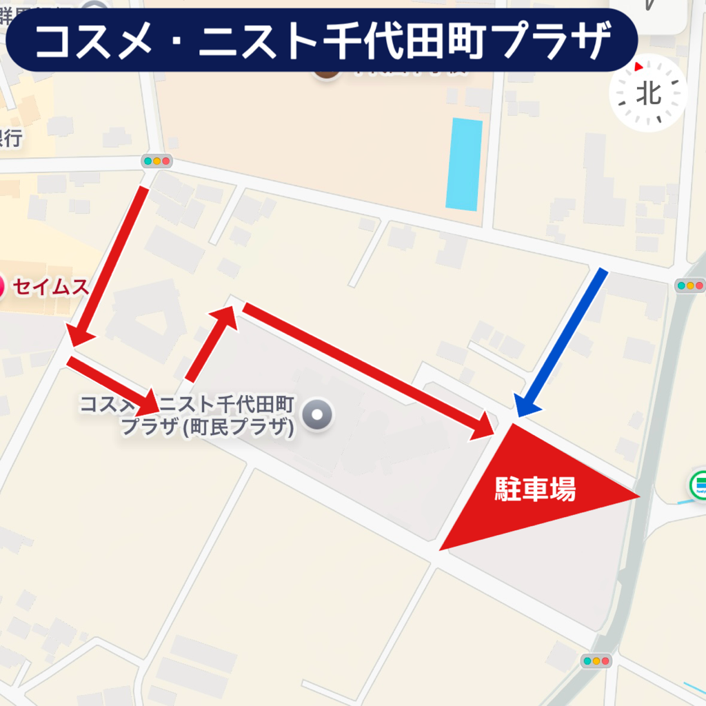 コスメニスト千代田町プラザ.png