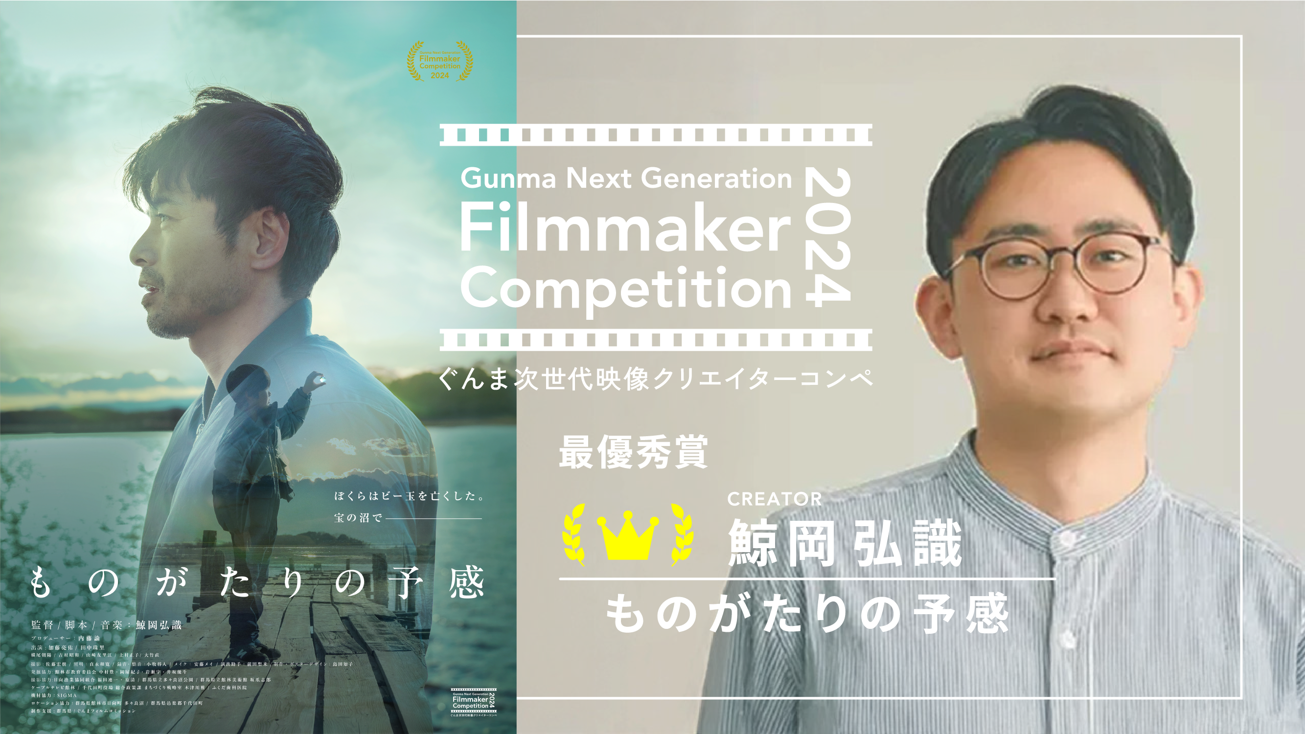 08_予告編_鯨岡監督 (2).png