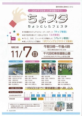 ちょスタ.jpg