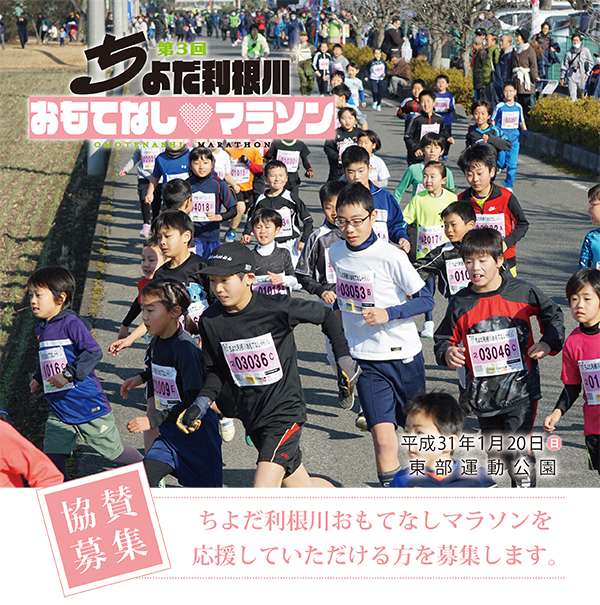 協賛募集チラシ_s.jpg