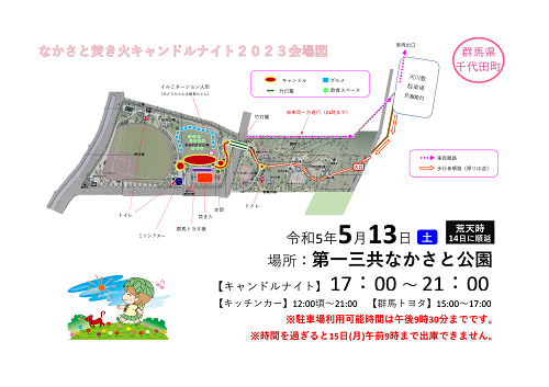 会場レイアウト20230513_1(1).png